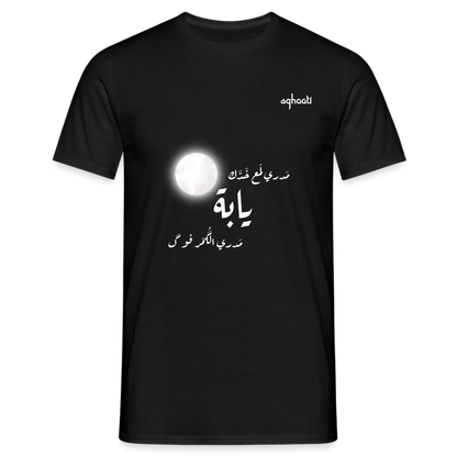 Aghaati Alghazali Special - black