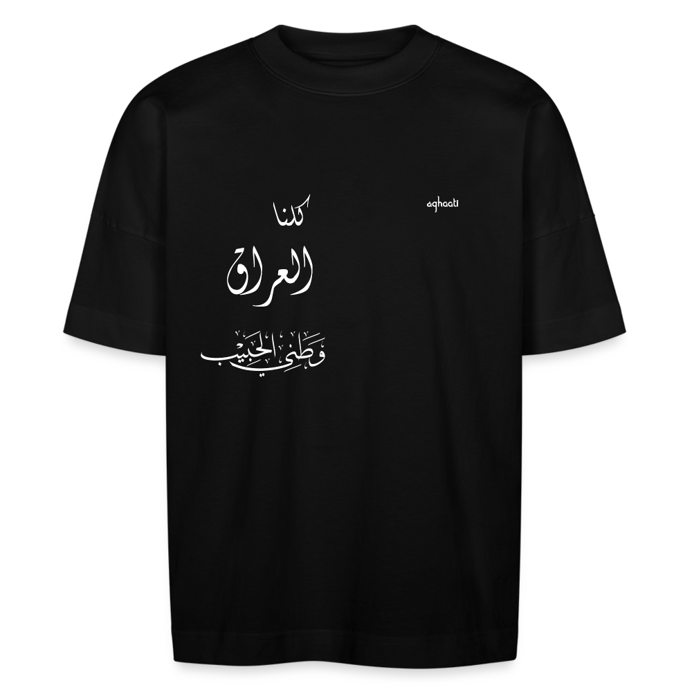 Aghaati OVERSIZE- my beloved  homeland - black